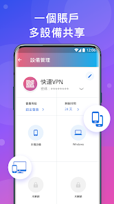 快连vpn无限破解版android下载效果预览图